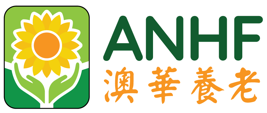 Australian Nursing Home Foundation — 澳華養老